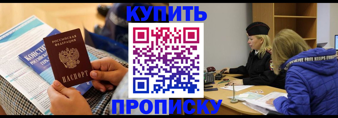 временная регистрация законно в Новоалександровске