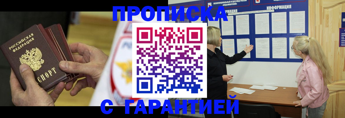 прописка иностранных граждан в Новоалександровске