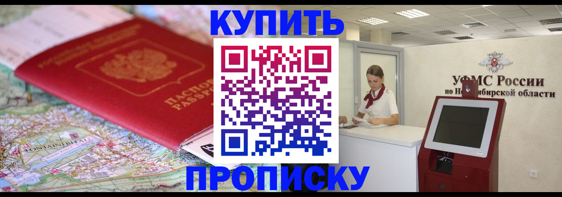где прописаться в Новоалександровске